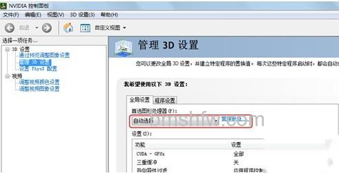 宏碁笔记本玩游戏遇到显卡不自动切换(Nvidia 
