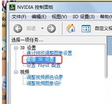 宏碁笔记本玩游戏遇到显卡不自动切换(Nvidia 