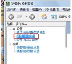 宏碁笔记本玩游戏遇到显卡不自动切换(Nvidia 