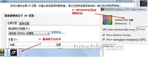 宏碁笔记本玩游戏遇到显卡不自动切换(Nvidia 