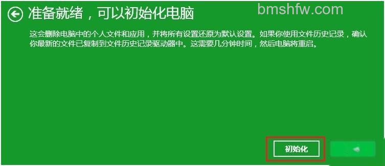 宏碁笔记本如何使用预装软件恢复系统