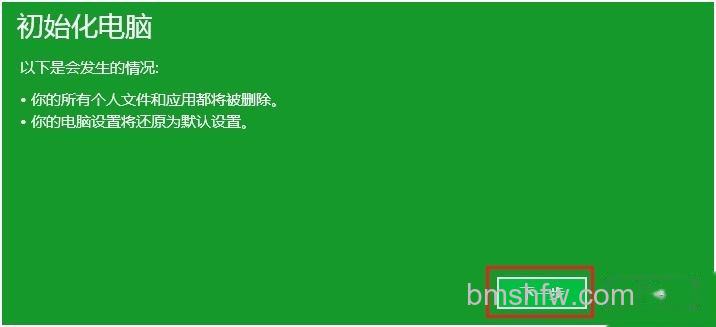 宏碁笔记本如何使用预装软件恢复系统