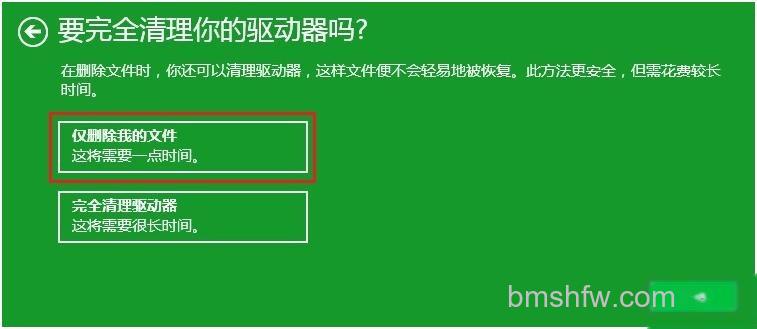 宏碁笔记本如何使用预装软件恢复系统