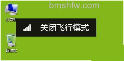宏碁笔记本Win8系统如何开启无线网卡