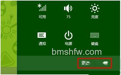 宏碁笔记本Win8系统如何开启无线网卡