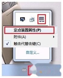 宏碁笔记本无法多点触控怎么办 宏碁笔记本无法多点触控怎么办