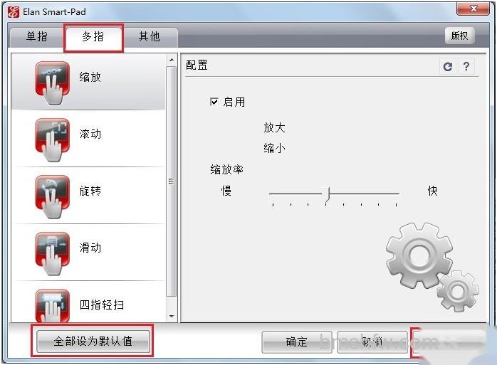 宏碁笔记本无法多点触控怎么办 宏碁笔记本无法多点触控怎么办