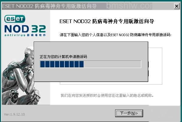 神舟版ESET NOD32防病毒软件怎么激活 神舟版ESET NOD32防病毒软件怎么激活