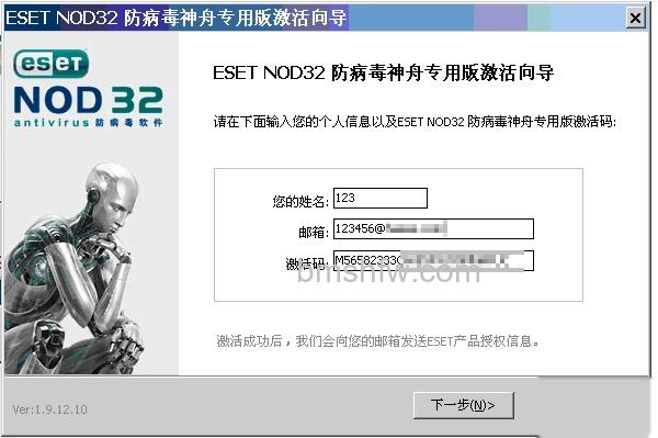 神舟版ESET NOD32防病毒软件怎么激活 神舟版ESET NOD32防病毒软件怎么激活