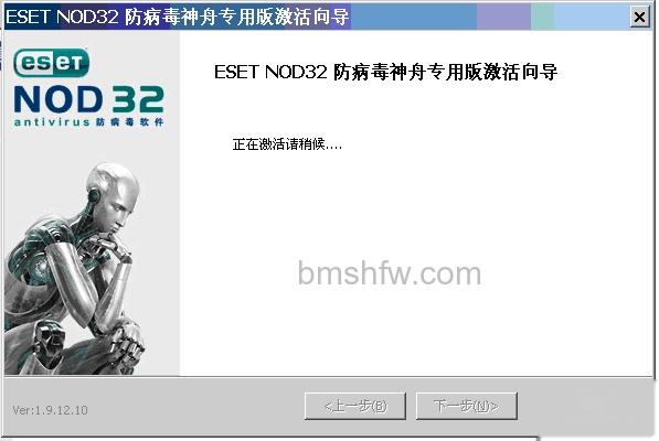 神舟版ESET NOD32防病毒软件怎么激活 神舟版ESET NOD32防病毒软件怎么激活