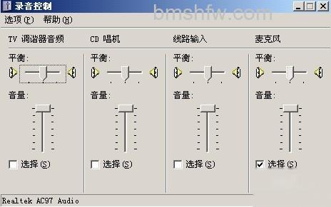 神舟笔记本录音时存在噪音怎么办