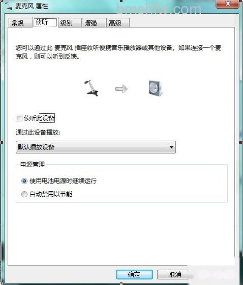 神舟笔记本Win7下麦克风怎么设置