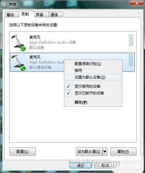 神舟笔记本Win7下麦克风怎么设置
