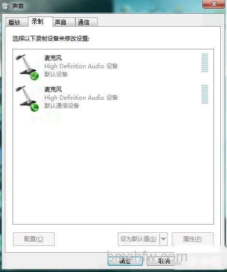 神舟笔记本Win7下麦克风怎么设置