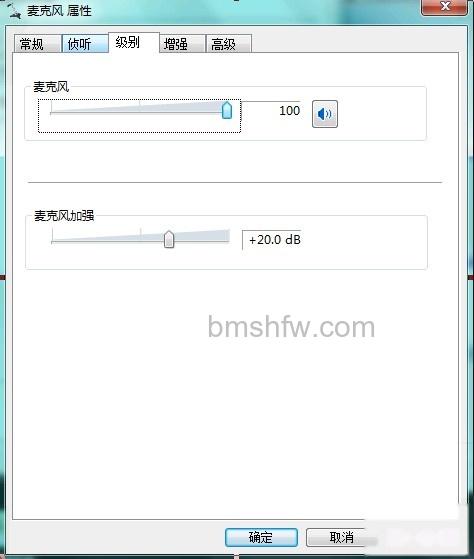 神舟笔记本Win7下麦克风怎么设置