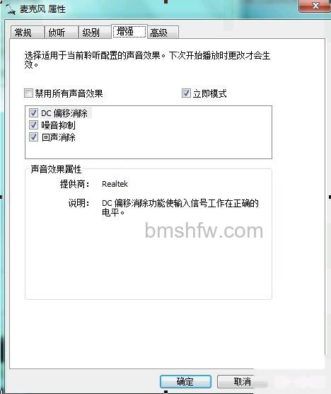 神舟笔记本Win7下麦克风怎么设置