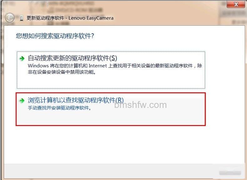 神舟A560P更新usb视频设备驱动后如何解决摄像