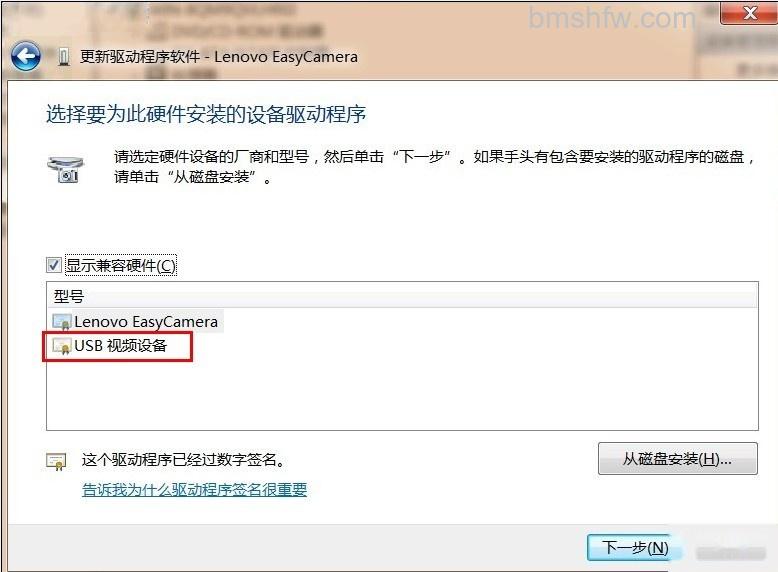 神舟A560P更新usb视频设备驱动后如何解决摄像