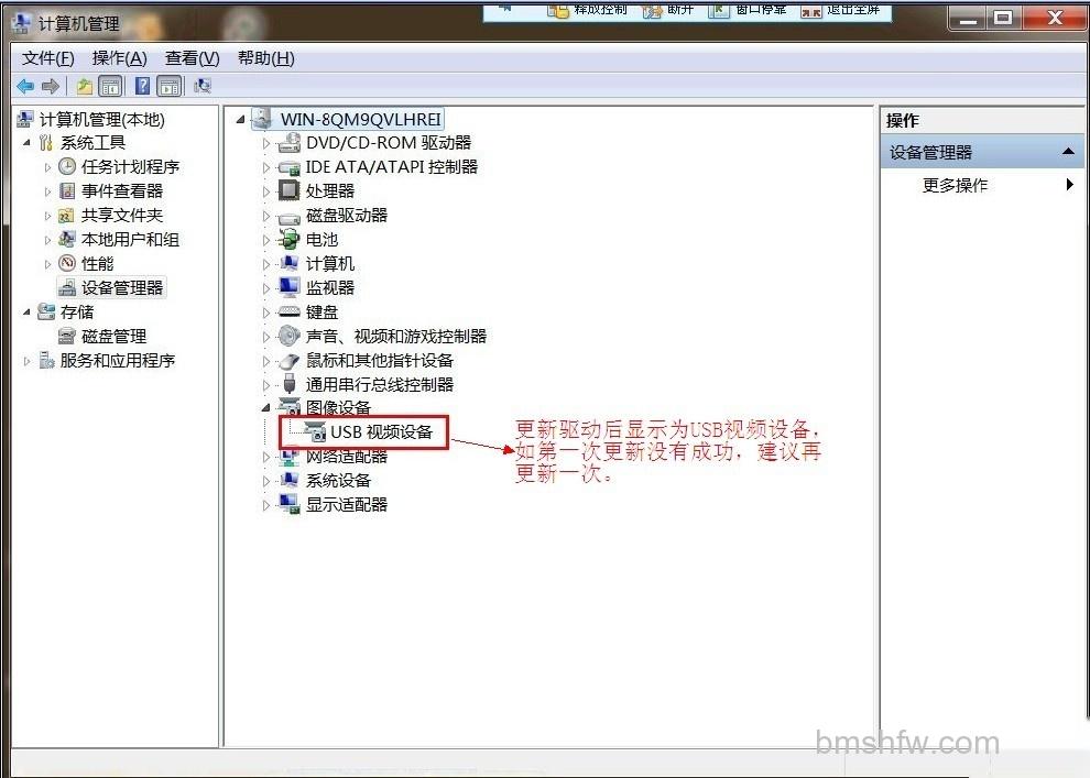 神舟A560P更新usb视频设备驱动后如何解决摄像
