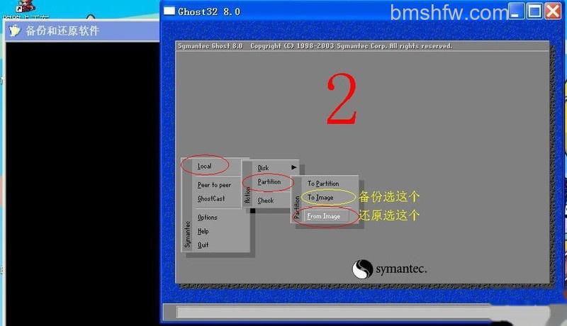 Ghost Win7怎么安装 神舟优雅笔记本怎么一键还原