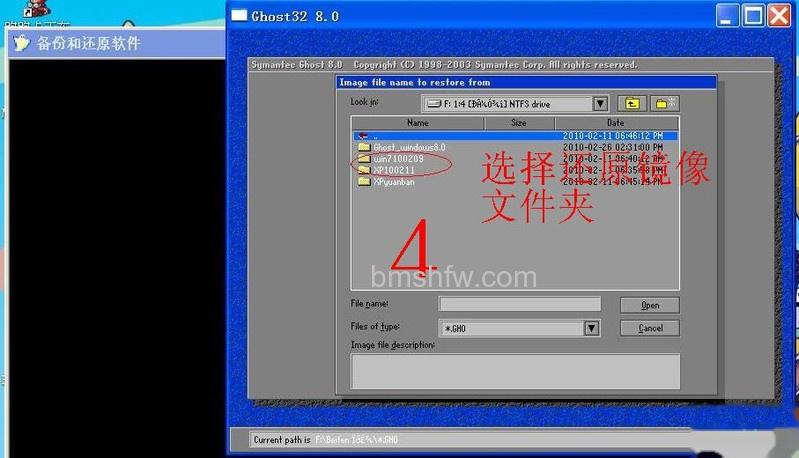 Ghost Win7怎么安装 神舟优雅笔记本怎么一键还原