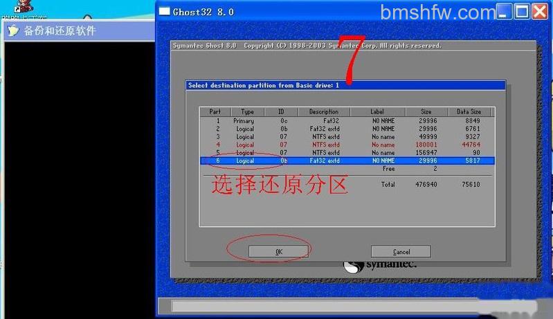 Ghost Win7怎么安装 神舟优雅笔记本怎么一键还原