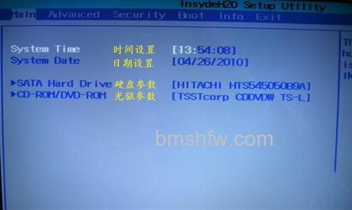 神舟优雅A560 i7 D1笔记本BIOS设置图解 神舟优雅A560 i7 D1笔记本BIOS设置图解