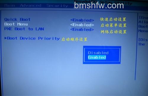 神舟优雅A560 i7 D1笔记本BIOS设置图解 神舟优雅A560 i7 D1笔记本BIOS设置图解