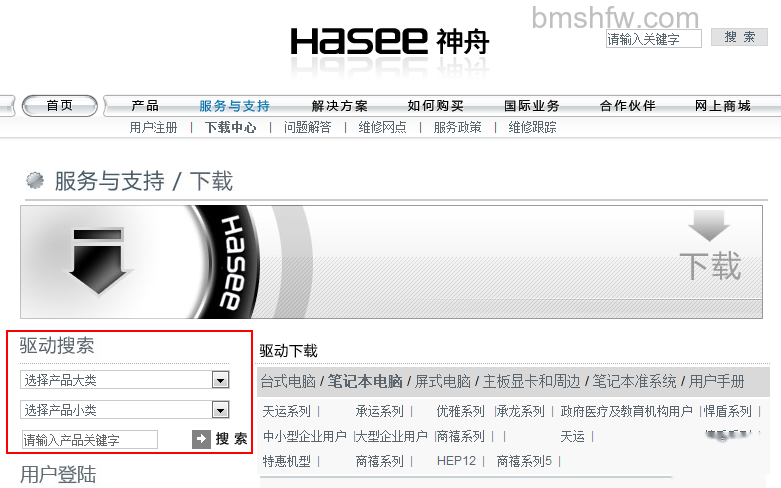 神舟笔记本无线网卡驱动怎么安装