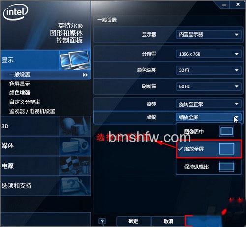 华硕笔记本游戏不全屏怎么办 华硕笔记本游戏不全屏怎么办