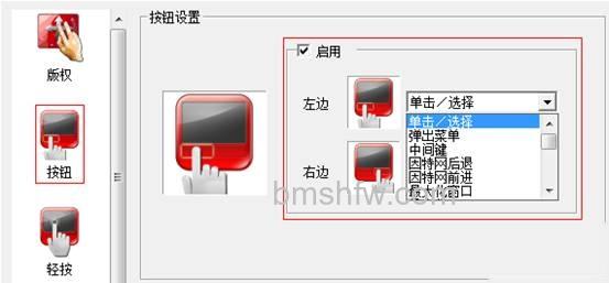 华硕S200E系列多指触控功能是什么 华硕S200E系列多指触控功能是什么