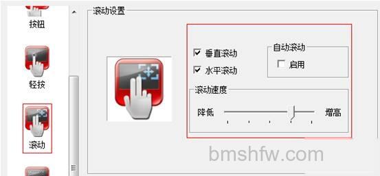 华硕S200E系列多指触控功能是什么 华硕S200E系列多指触控功能是什么