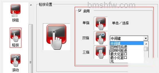 华硕S200E系列多指触控功能是什么 华硕S200E系列多指触控功能是什么
