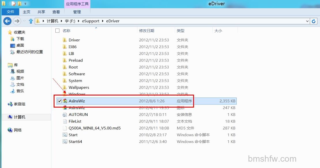 如何使用eSupport备份文件 如何使用eSupport备份文件