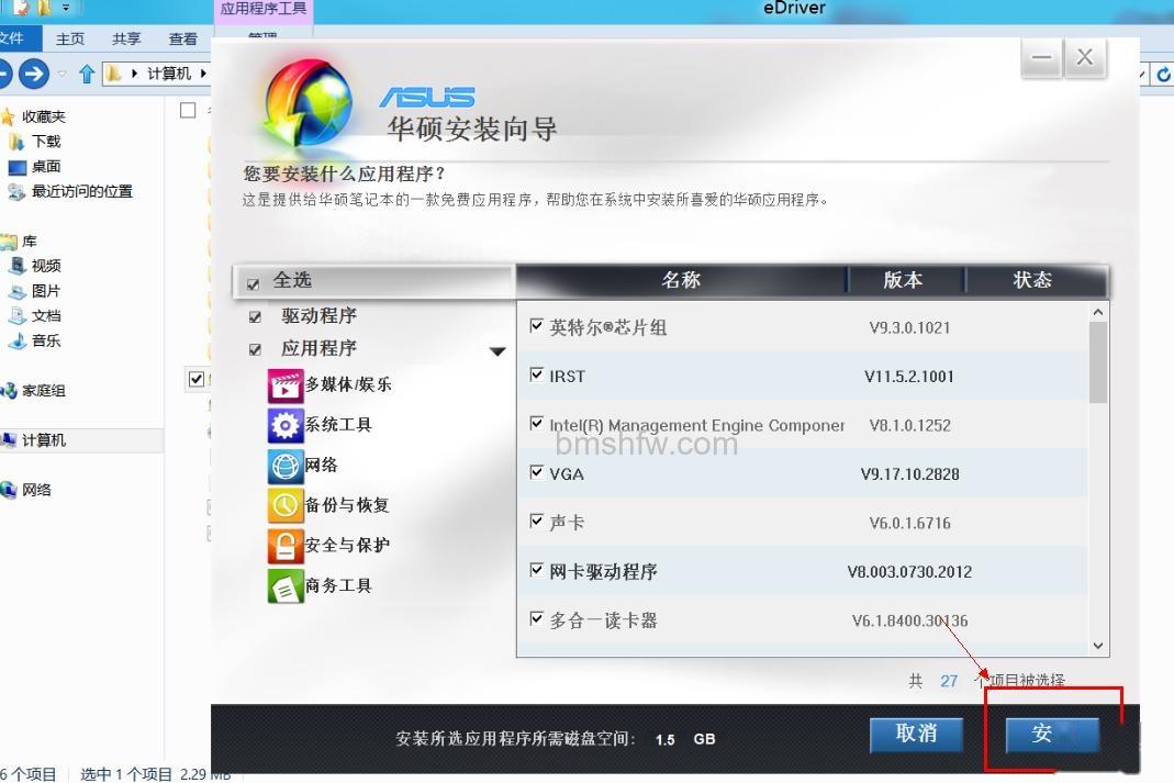 如何使用eSupport备份文件 如何使用eSupport备份文件