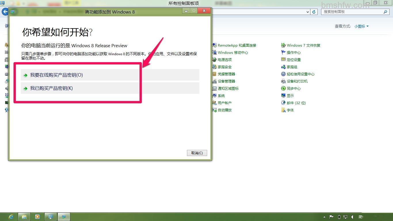 如何新增Media Center或升级到Windo