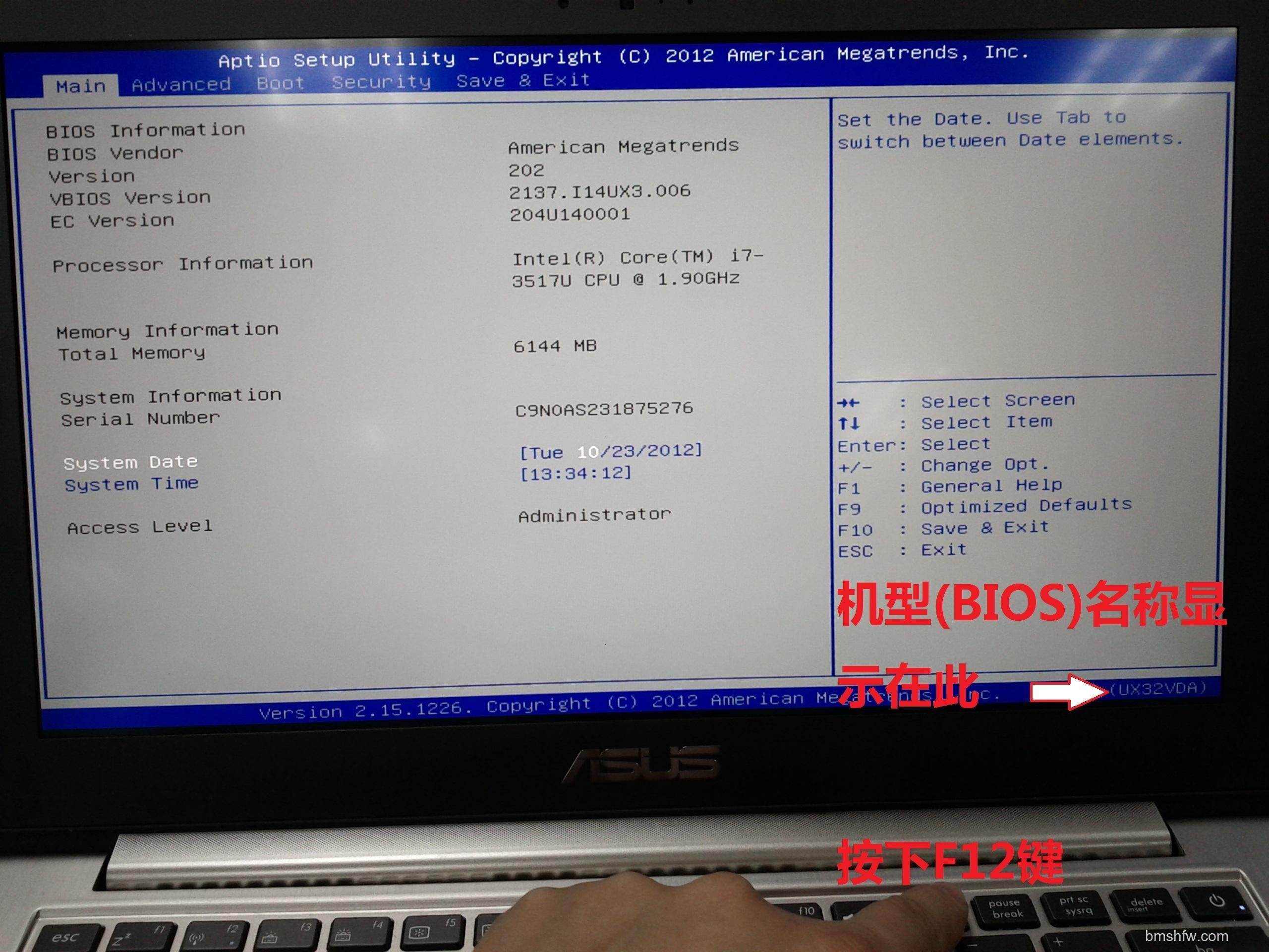 如何查找并下载笔记本型电脑BIOS文件