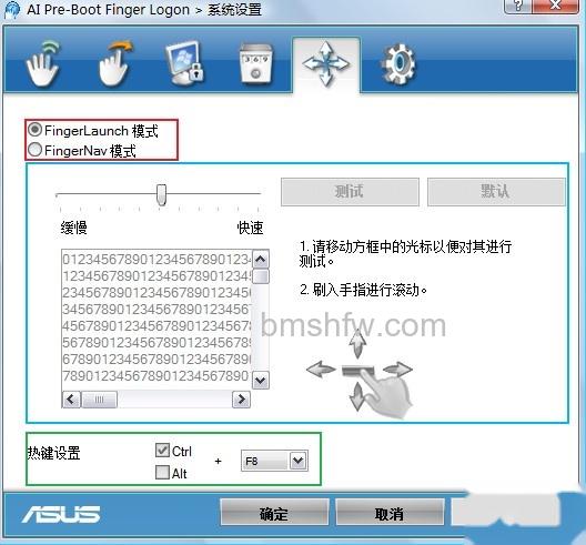 华硕S200E系列新指纹软件AI Pre-Boot