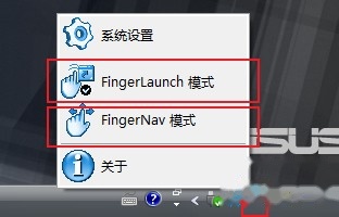 华硕S200E系列新指纹软件AI Pre-Boot