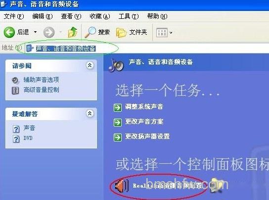 机箱前置音频没声音怎么办 机箱前置音频没声音怎么办