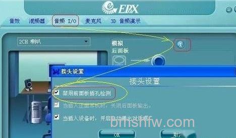 机箱前置音频没声音怎么办 机箱前置音频没声音怎么办