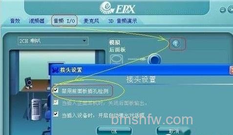 电脑前面耳机没声音怎么办