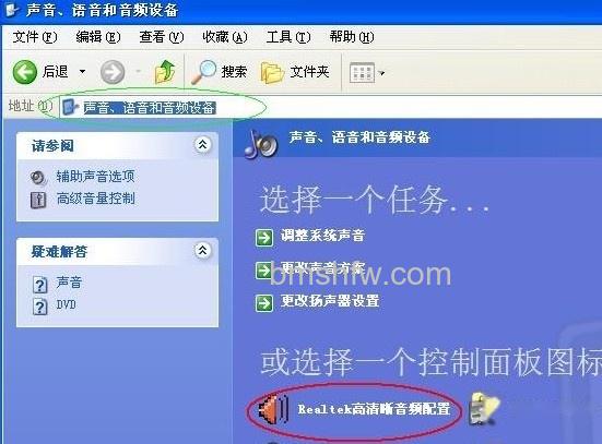 电脑前面耳机没声音怎么办
