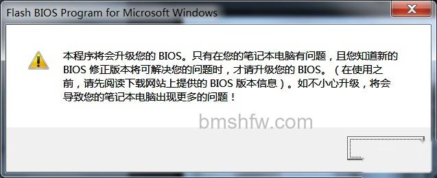 华硕笔记本在Windows下刷BIOS 华硕笔记本在Windows下刷BIOS
