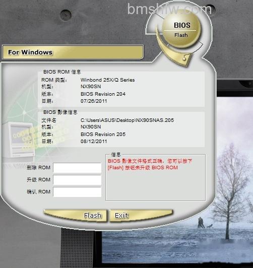 华硕笔记本在Windows下刷BIOS 华硕笔记本在Windows下刷BIOS