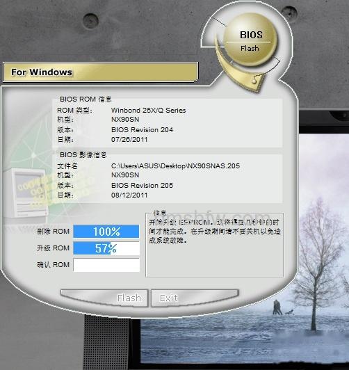 华硕笔记本在Windows下刷BIOS 华硕笔记本在Windows下刷BIOS