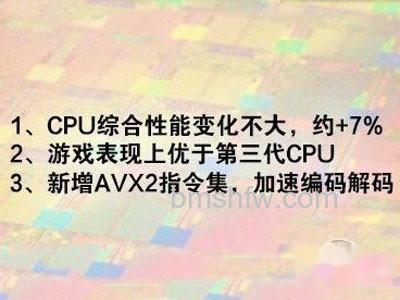 Haswell和ivy bridge区别对比 Haswell和ivy bridge区别对比