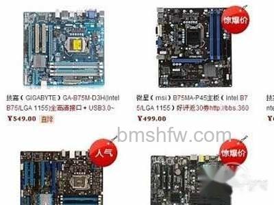 i3 3220配什么主板 i3 3220配什么主板