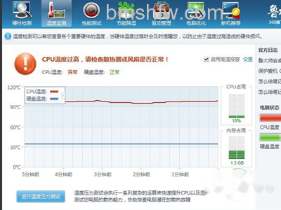 cpu温度多少正常 cpu温度多少正常