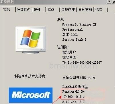 电脑CPU怎么查看 电脑CPU怎么查看